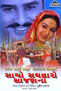 Watch Saacho Sathvaro Saajano