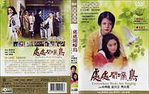 Watch Chu chu wen ti niao