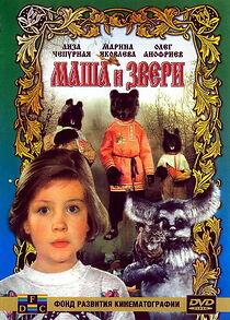 Watch Masha i zveri