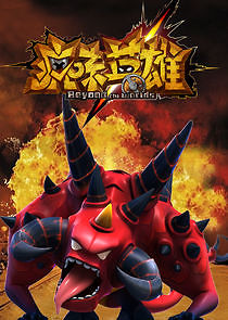 Watch Beyond the Worlds