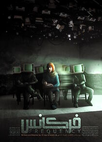 Watch Frequency (Short 2016)