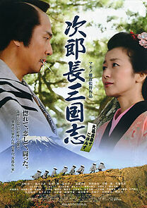 Watch Jirochô sangokushi
