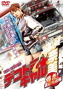 Watch Dekotora Gal Nami 2