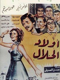 Watch Awlad al-halal