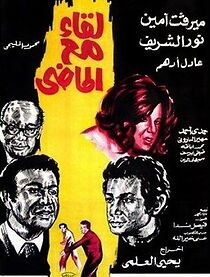 Watch A Meeting with the Past