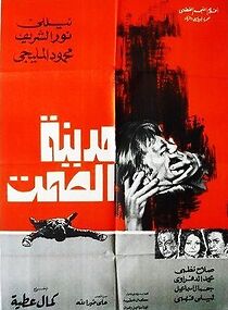 Watch City of Silence