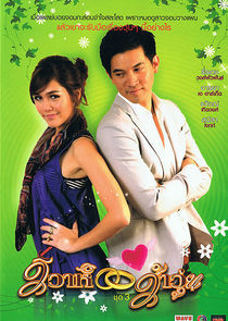 Watch Chaotic Wedding