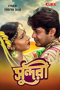 Watch Sundari