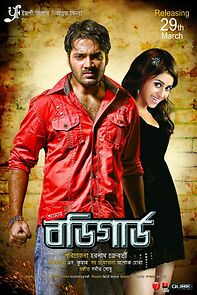 Watch Amar Bodyguard