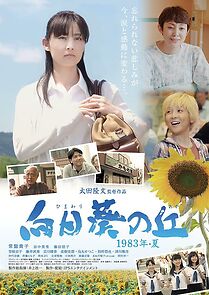 Watch Himawari no oka 1983 nen natsu