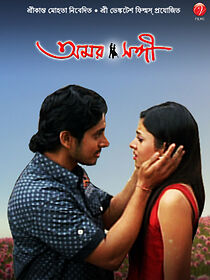 Watch Amar Sanghee