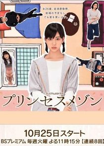 Watch Princess Maison