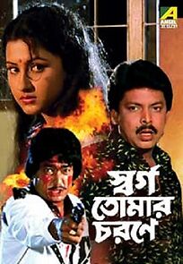 Watch Swarga Tomar Charone