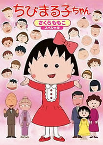 Watch Chibi Maruko-chan