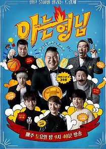 Watch Ask Us Anything