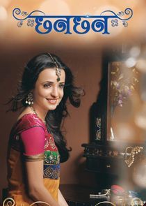 Watch Chhanchhan