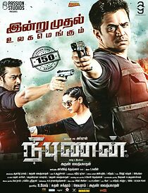 Watch Nibunan