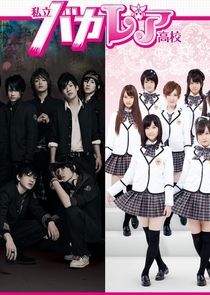 Watch Shiritsu Bakaleya Koukou