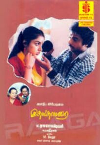 Watch Idhaya Thamarai