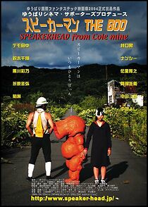 Watch Supîkâman: The Boo