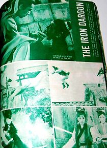 Watch Tie dan shen long