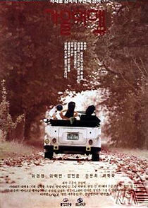 Watch Autumn Journey