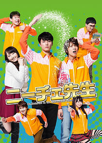 Watch Mr. Nietzsche in the Convenience Store