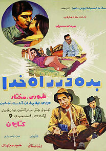 Watch Give in the Way of God