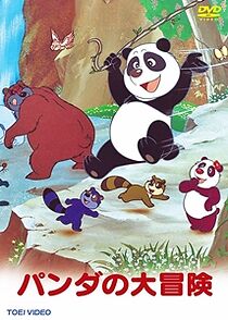 Watch The Panda's Great Adventure