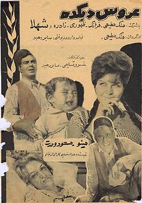 Watch The Bride of the Village