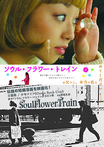 Watch Soul Flower Train