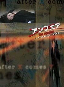 Watch Unfair: Code Breaking