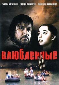 Watch Vlyublyonnye 2