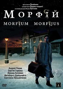 Watch Morphine