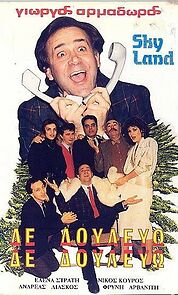 Watch De doulevo, de doulevo