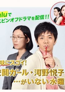 Watch Plain but cool! The Wednesday when Proofreading Girl Kouno Etsuko is not around