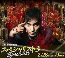 Watch Specialist 3