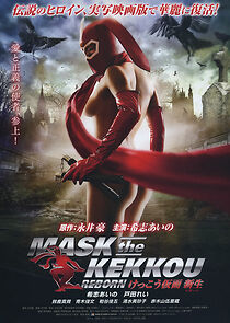 Watch Mask the Kekkou: Reborn
