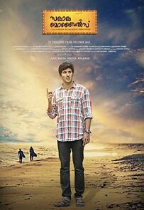 Watch Salala Mobiles