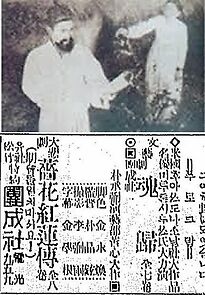 Watch The Story of Jang-Hwa and Hong-Ryeon