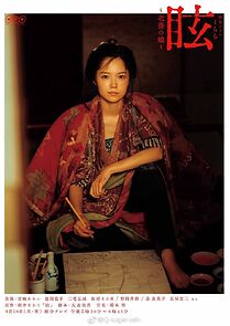 Watch The Dazzling Life of Hokusai's Daughter