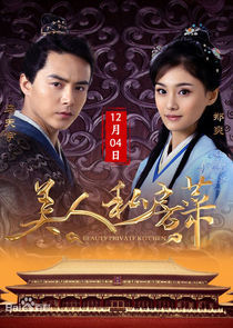 Watch Beauty Private Kitchen