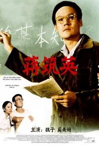 Watch The Scientist Jiang Zhuying