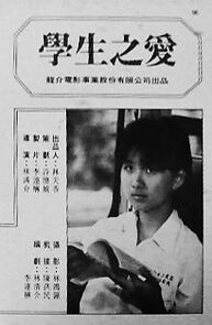 Watch Xue sheng zhi ai