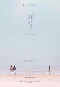 Watch In Between Seasons