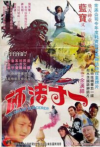 Watch The Dwarf Sorceror