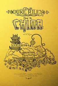 Watch Duke Riley Goes to China (Short 2015)