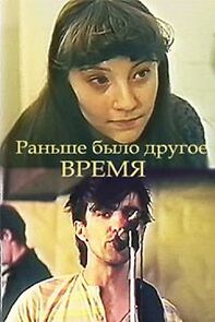 Watch Ranshe bylo drugoe vremya (Short 1987)