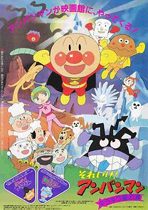 Watch Soreike! Anpanman: Kirakiraboshi no namida