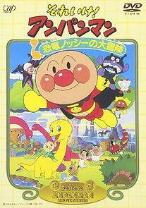 Watch Soreike! Anpanman: Kyôryû nosshî no daibôken